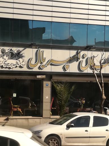مبلمان امپریال