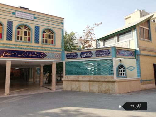 عکس دبیرستان علامه حلی تهران