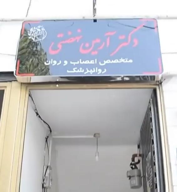 عکس دکتر آرمین نهضتی