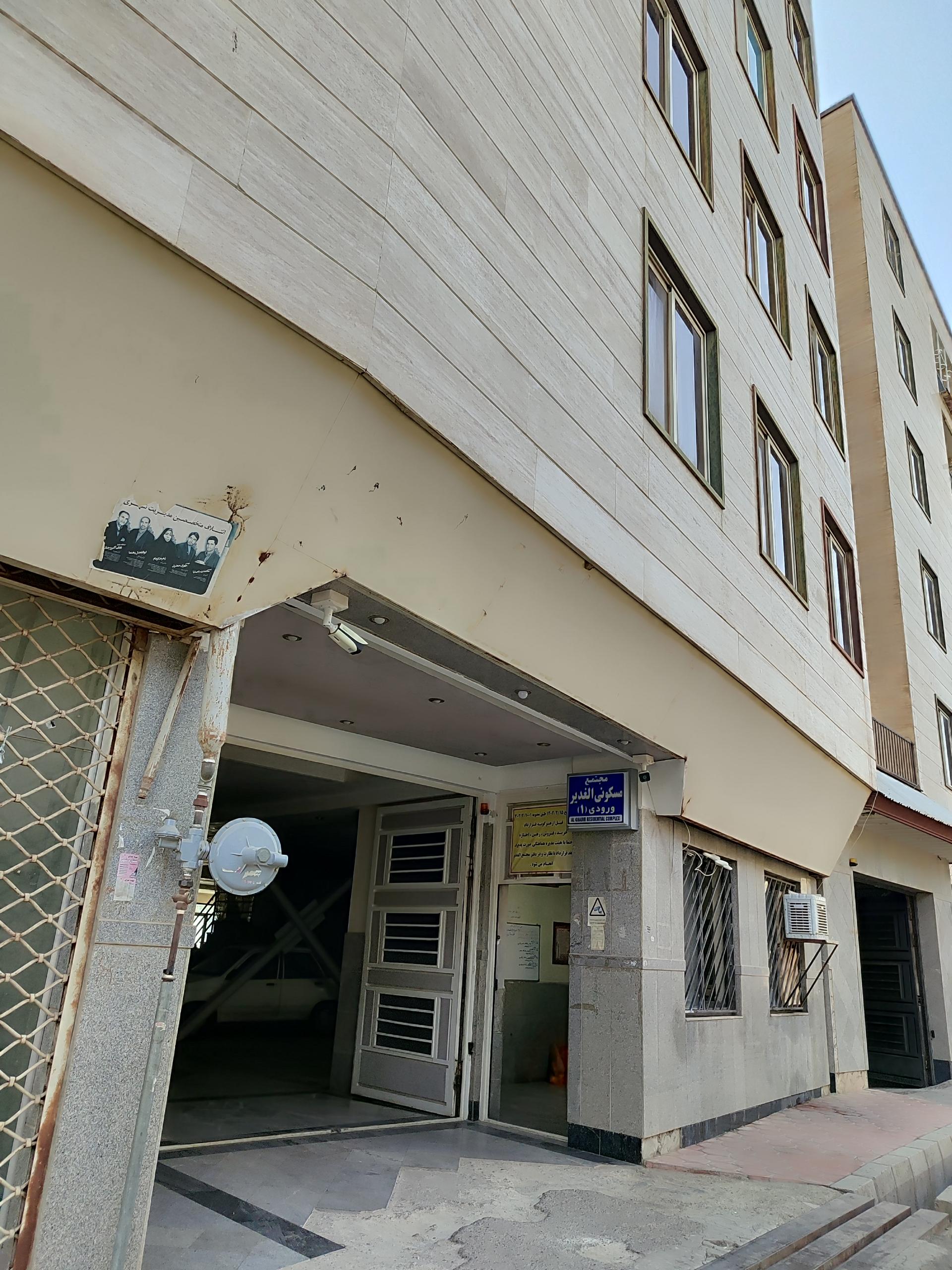 عکس مجتمع مسکونی الغدیر