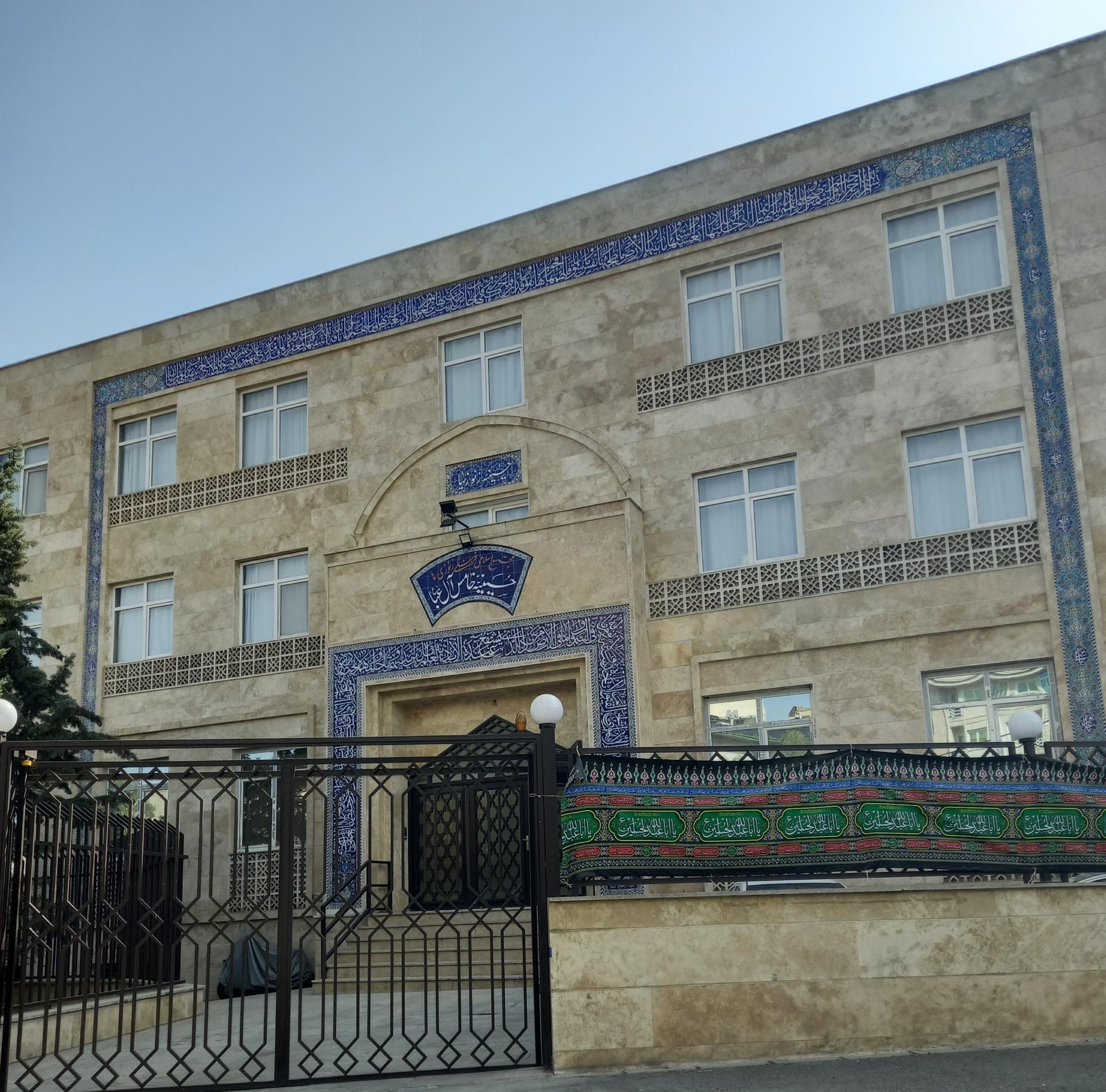 عکس حسینیه خامس آل عبا علیهم السلام (زنوزیها)