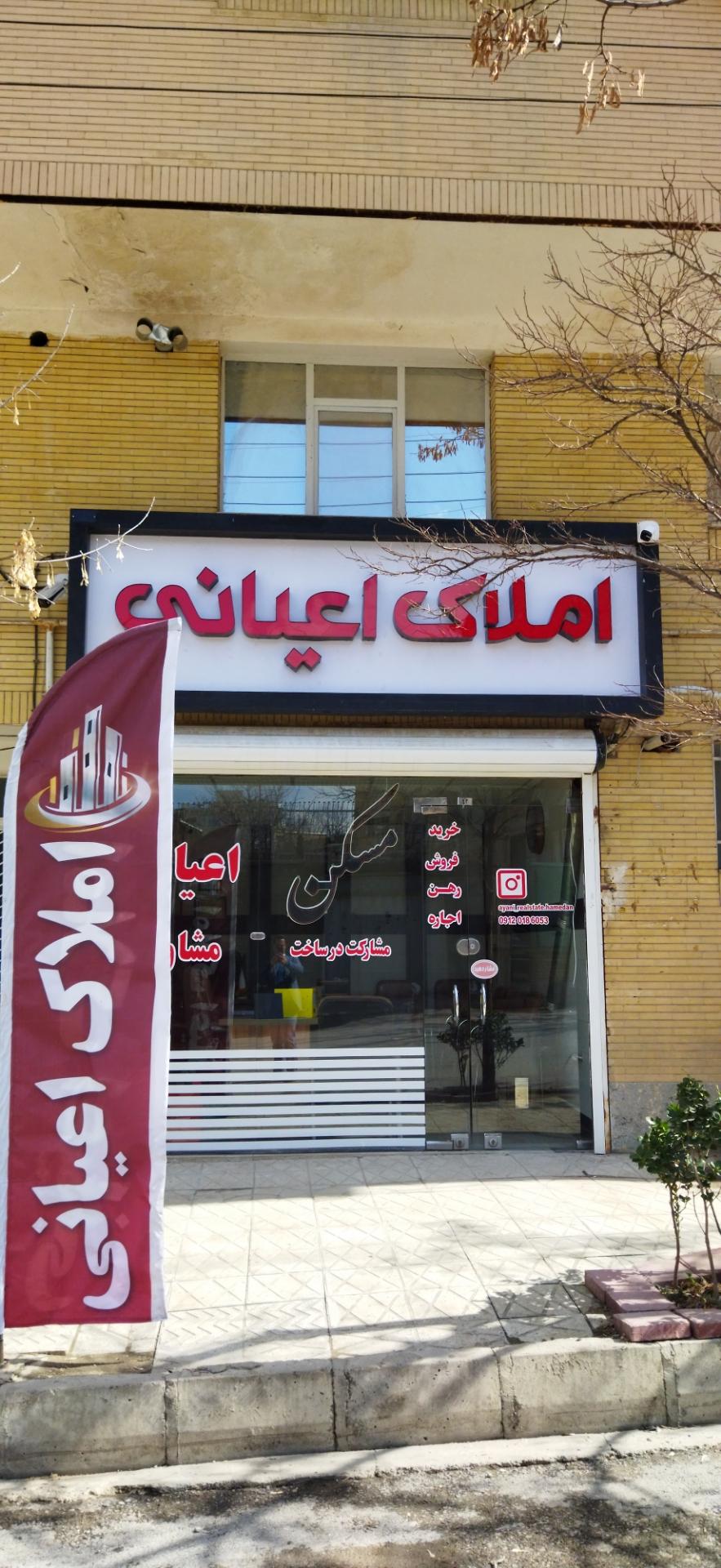 عکس املاک اعیانی