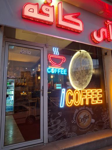 عکس آی کافه