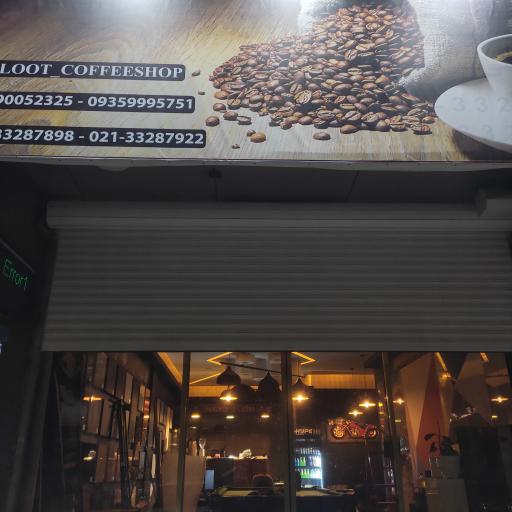 عکس کافی شاپ بلوط