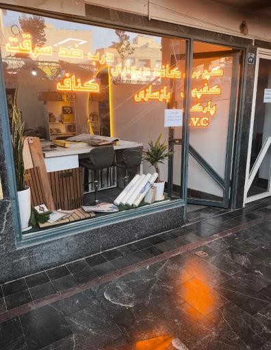 عکس دفتر معماری هیژا