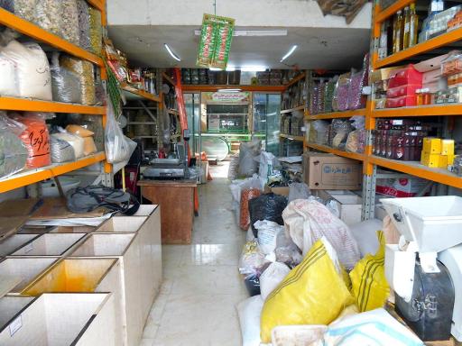 پخش گیاهان دارویی و عطاری حکیمان