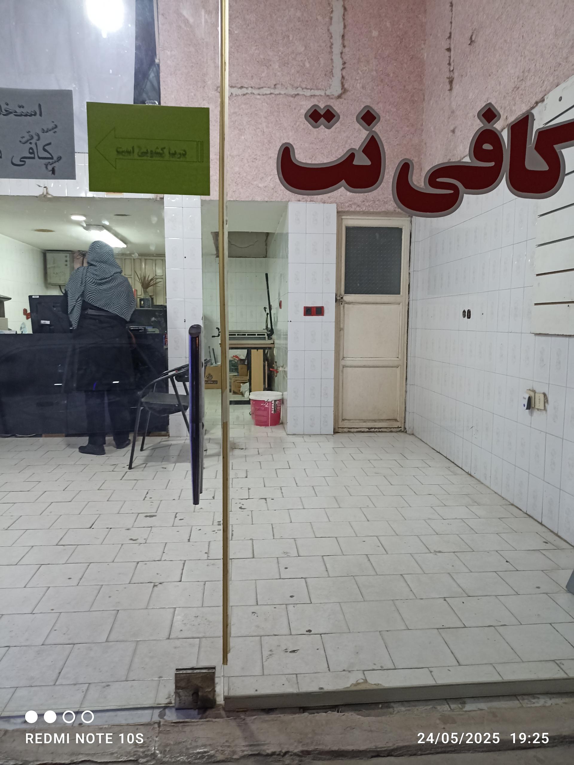 عکس کافی نت نماشون 