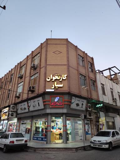 عکس تابان تجارت فناوری جوان (سلام پوز)