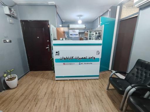 تابان تجارت فناوری جوان (سلام پوز)