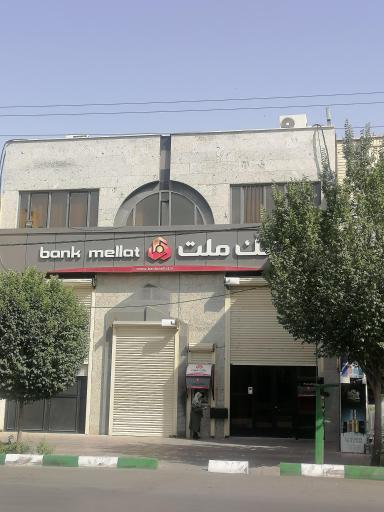 عکس بانک ملت