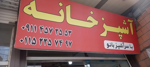 عکس آشپزخانه غذا