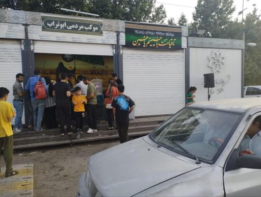 عکس موکب ابوتراب