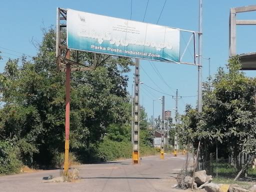 عکس شهرک صنعتی پرکاپشت