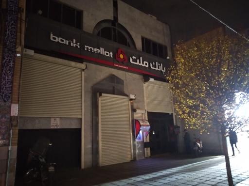 عکس بانک ملت