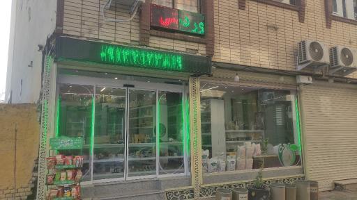 عکس عطاری احیای سلامت طوبی