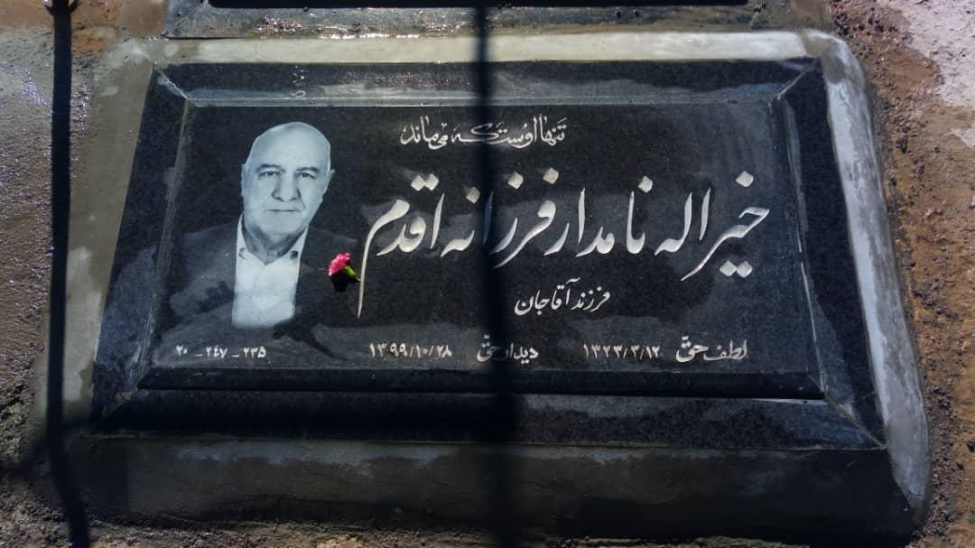 عکس مزار خیراله نامدار