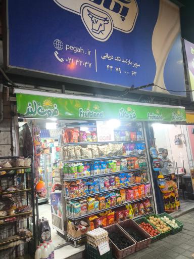 عکس سوپر تك عيوضي
