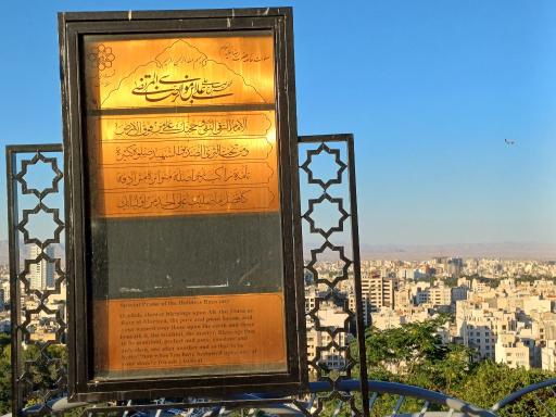 عکس بام کوهسنگی