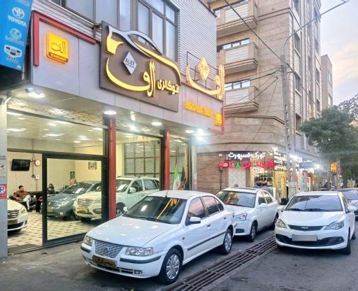 عکس اتو گالری الف (شاهین خودرو ایرانیان)