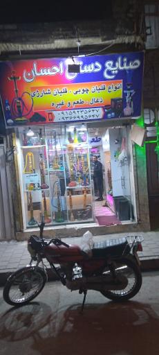 عکس صنایع دستی احسان