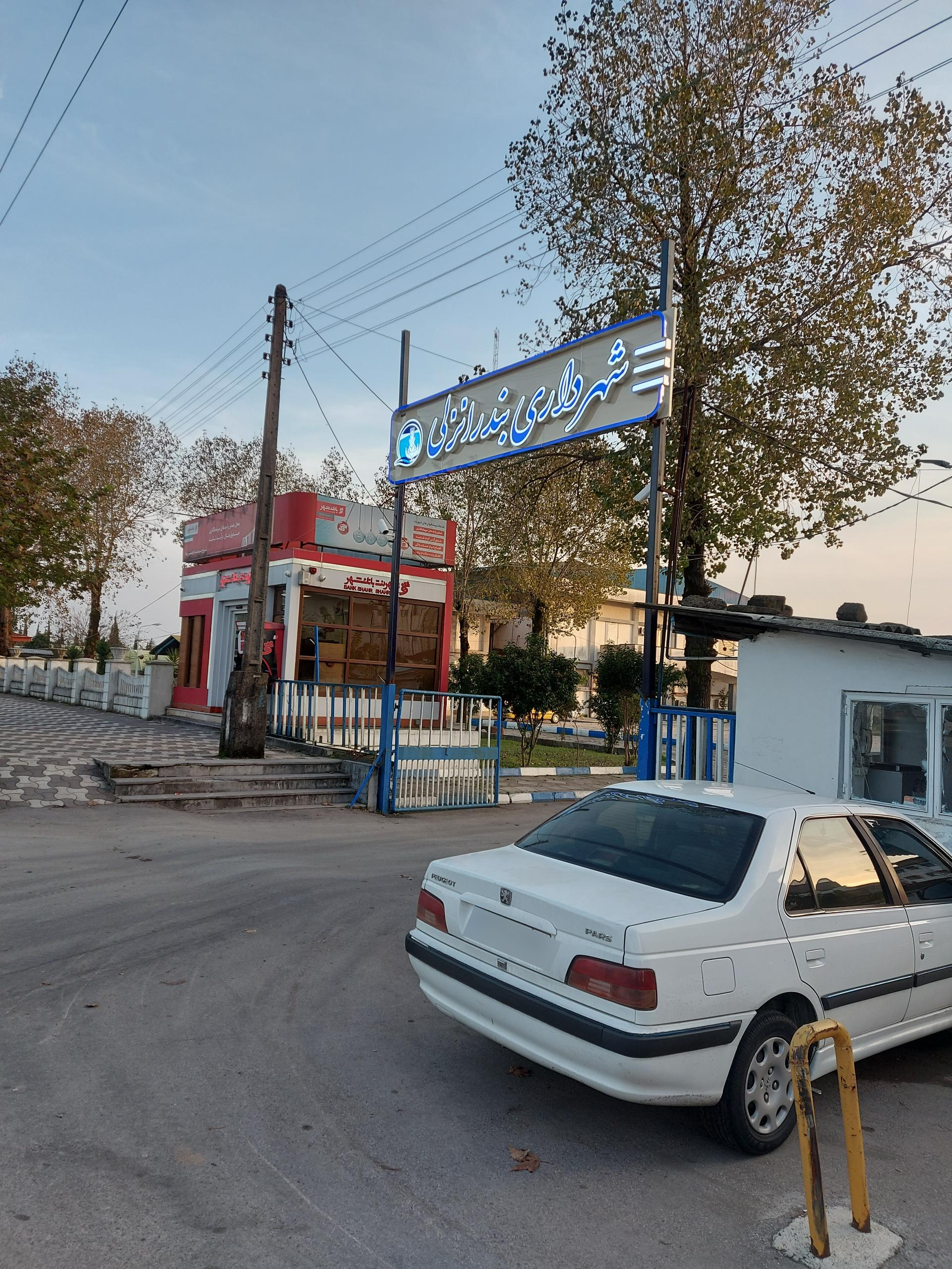 عکس ساختمان مرکزی شهرداری بندرانزلی