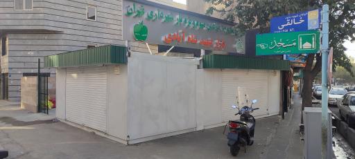 عکس بازار میوه و تره‌بار فروردین