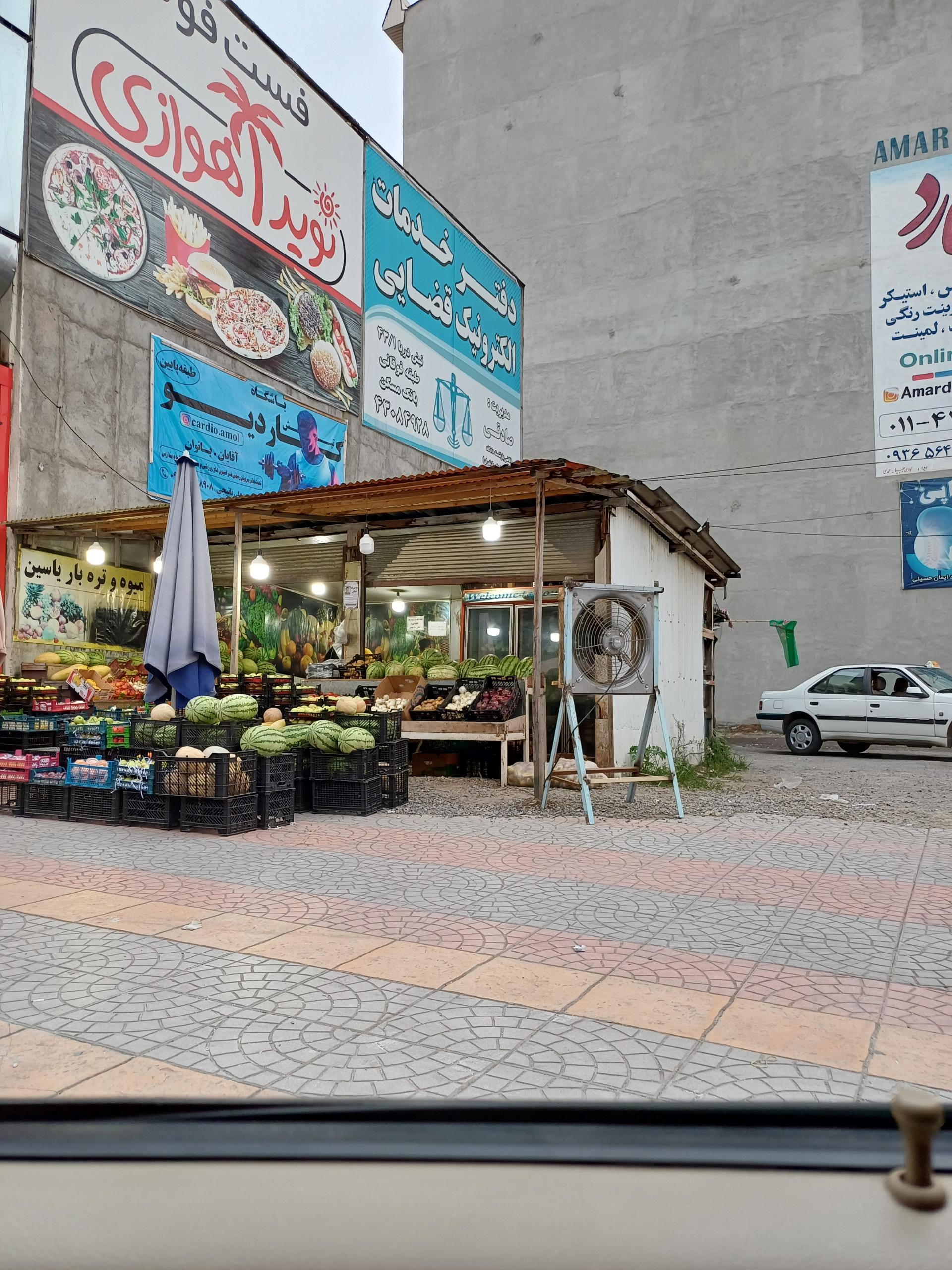 عکس میوه تره بار یاسین