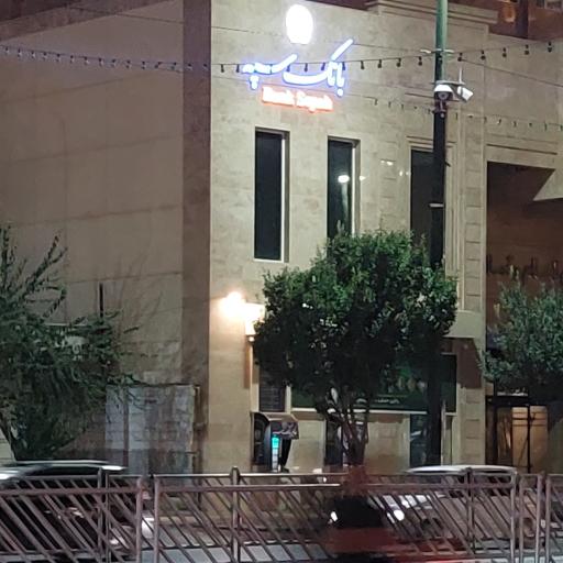 عکس خودپرداز بانک سپه 