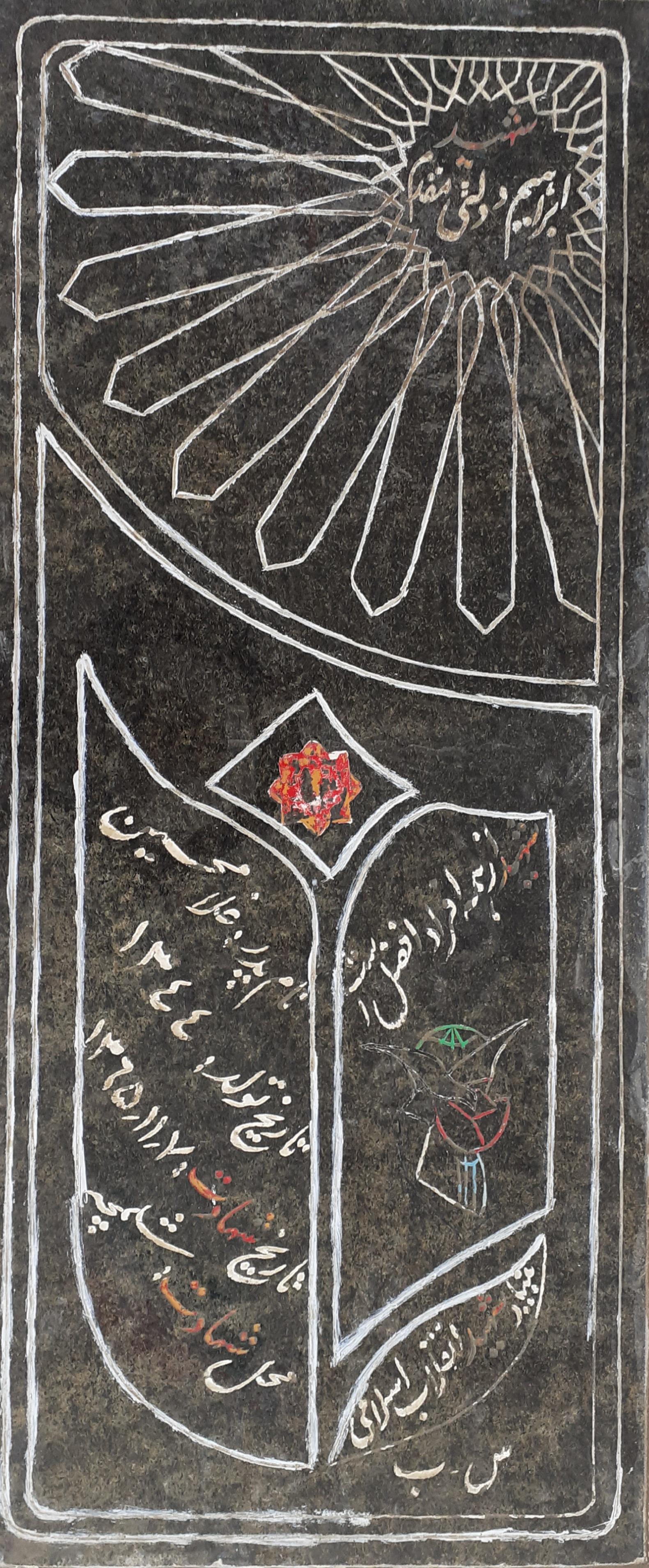 عکس مزار شهید ابراهیم دولتی مقدم