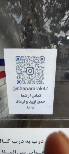 عکس شرکت کالا رسانان چاپار