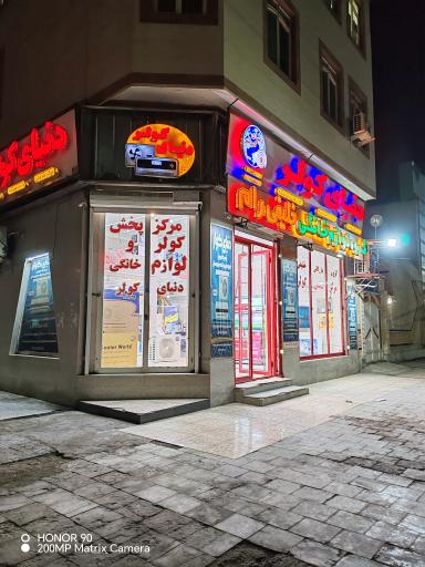 عکس دنیای کولر 