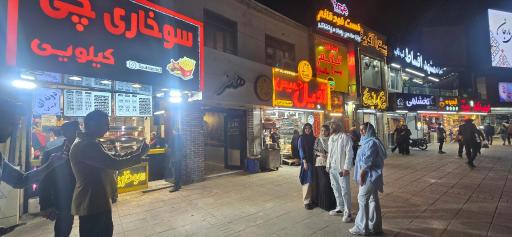 عکس سوخاری چی سوخاری کیلویی