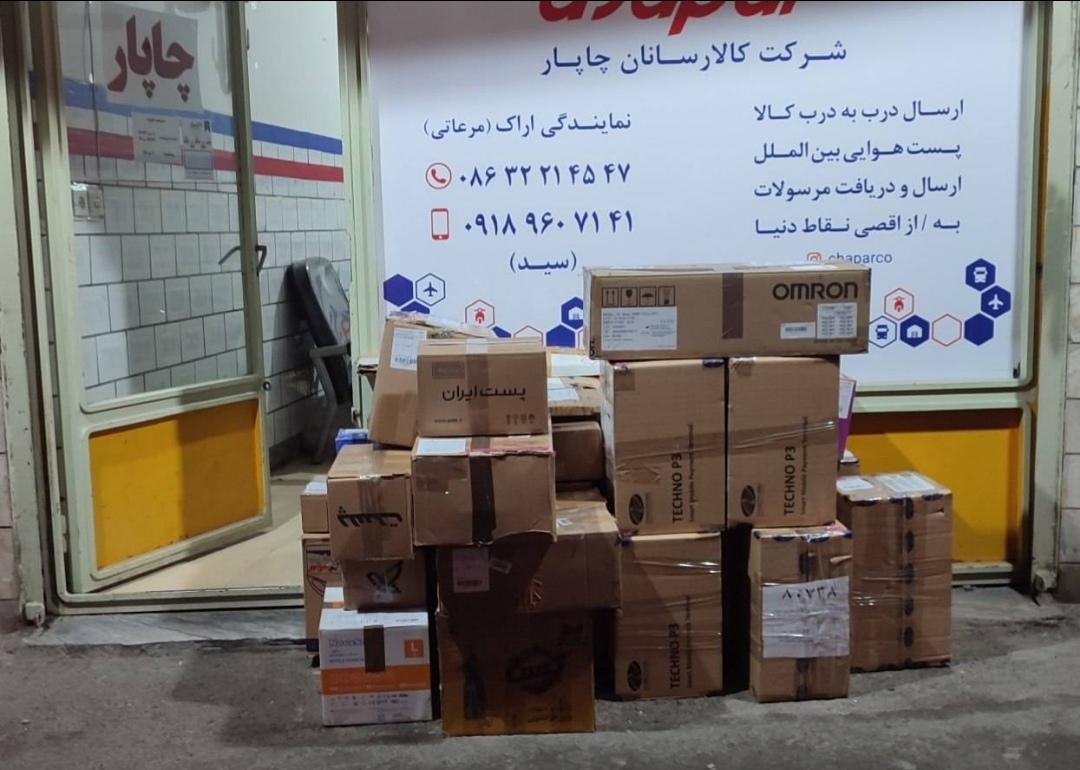 عکس شرکت کالا رسانان چاپار