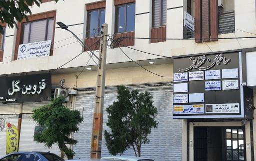 عکس کارگزاری رسمی شعبه محمدیه