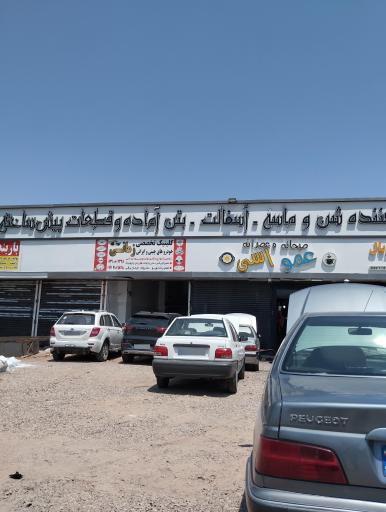 عکس کلینیک تخصصی خودروهای چینی و ایرانی زمانی 