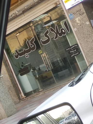عکس املاک کلید