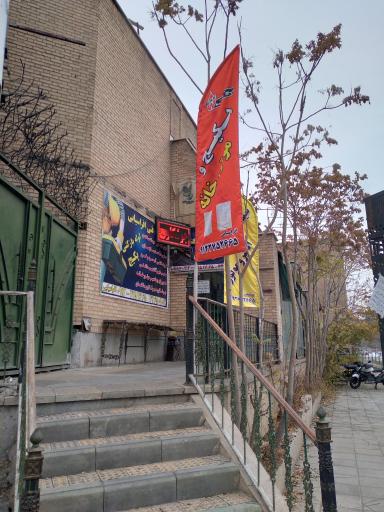 خدمات فنی افراسیابی 