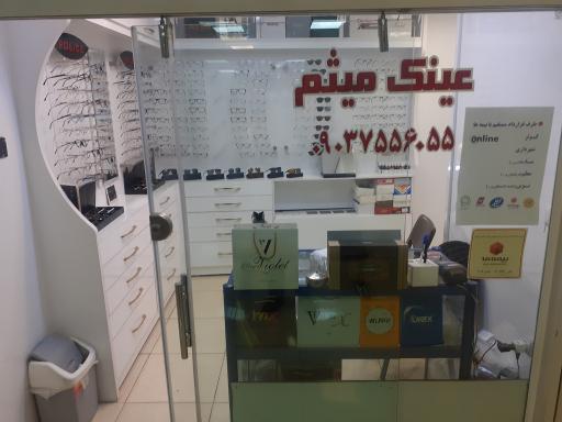عکس بینایی سنجی و عینک میثم (درمانگاه خدمه اهل البیت)