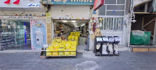 عکس عطاری کیمیا