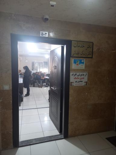 عکس دفتر خدمات الکترونیک قضایی، دادفر