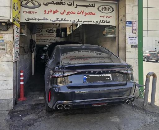 عکس تعمیرگاه محصولات مديران خودرو ام وی ام ناصری
