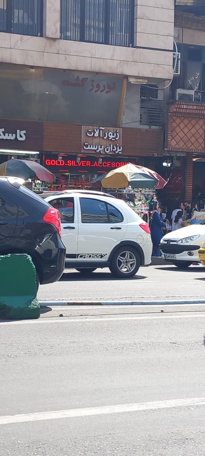 عکس زیور آلات یزدان پرست