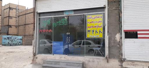 تاکسی سرویس امیر