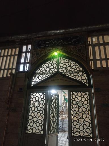 عکس مسجد امیر المومنین 