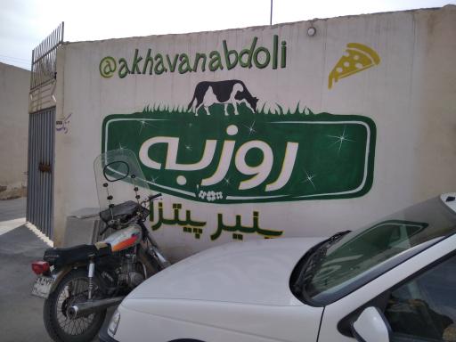 عکس شرکت روزبه عبدلی