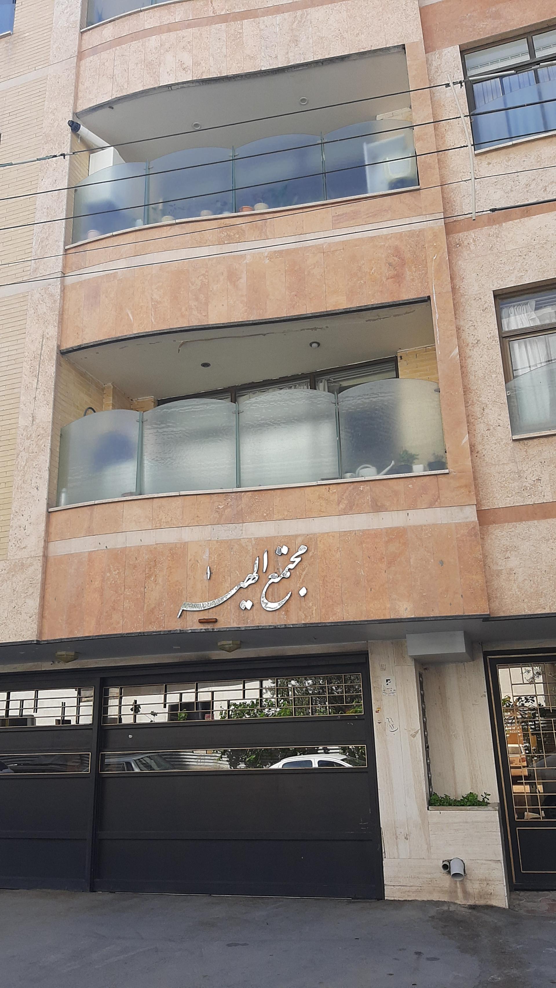 عکس مجتمع مسکونی الهیه