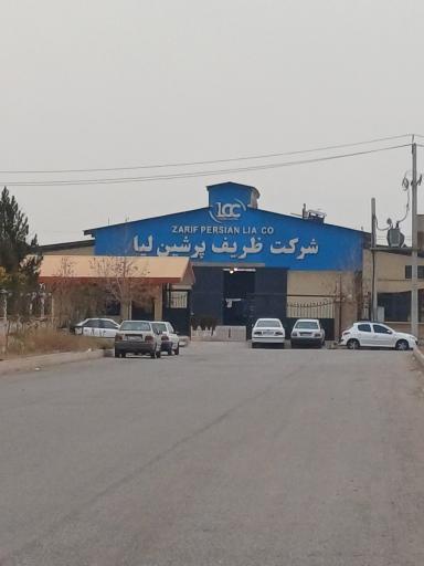 عکس شرکت ظریف پرشین لیا