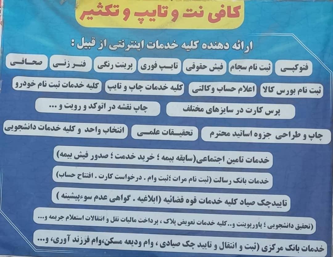 عکس کافی نت پرهام 