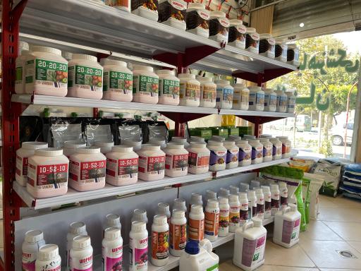 عکس خدمات کشاورزی و داروخانه گیاهپزشکی نهال بان