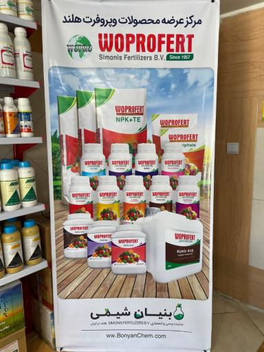 عکس خدمات کشاورزی و داروخانه گیاهپزشکی نهال بان